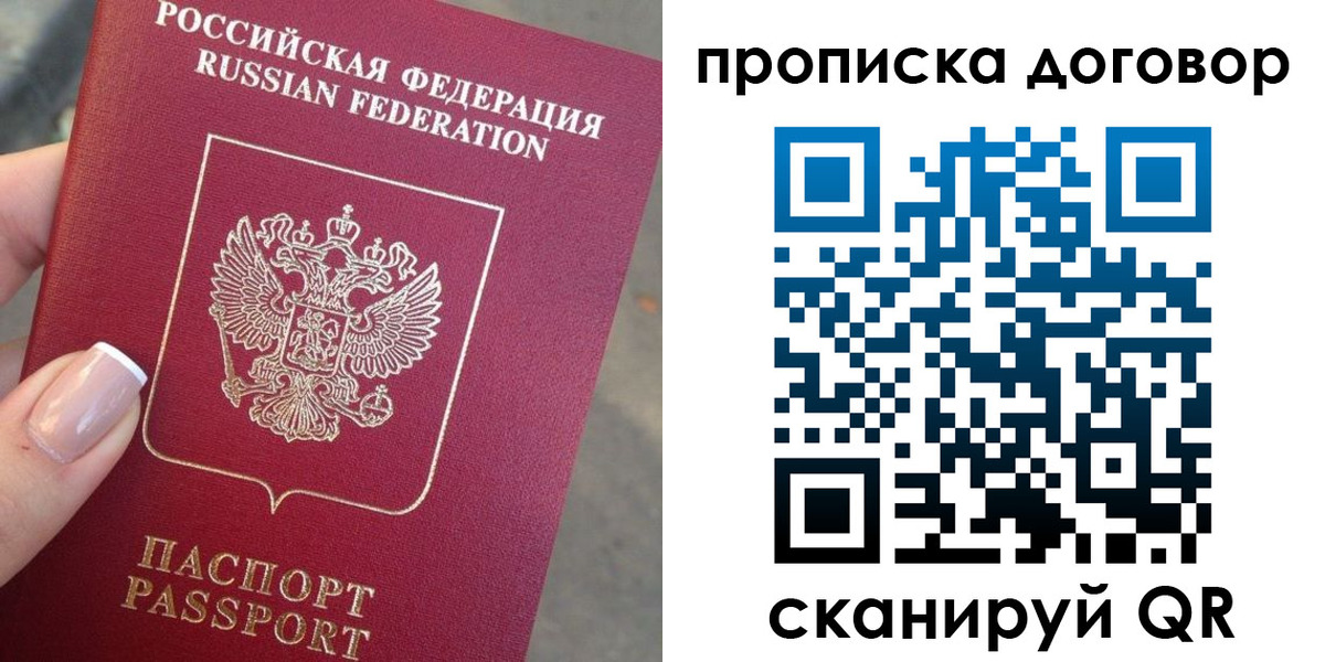 временная прописка в Чувашии