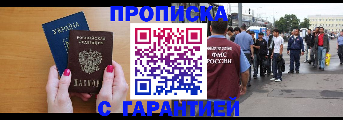 временная регистрация поиск в Чувашии