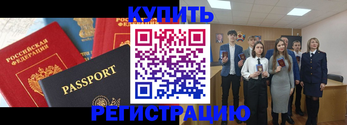 временная регистрация недорого в Чувашии