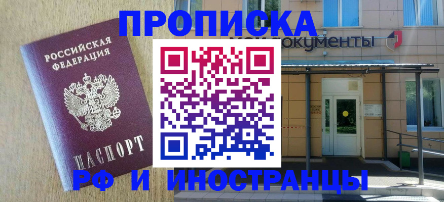 временная регистрация недорого в Чувашии