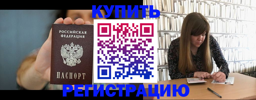 прописка для школы в Чувашии