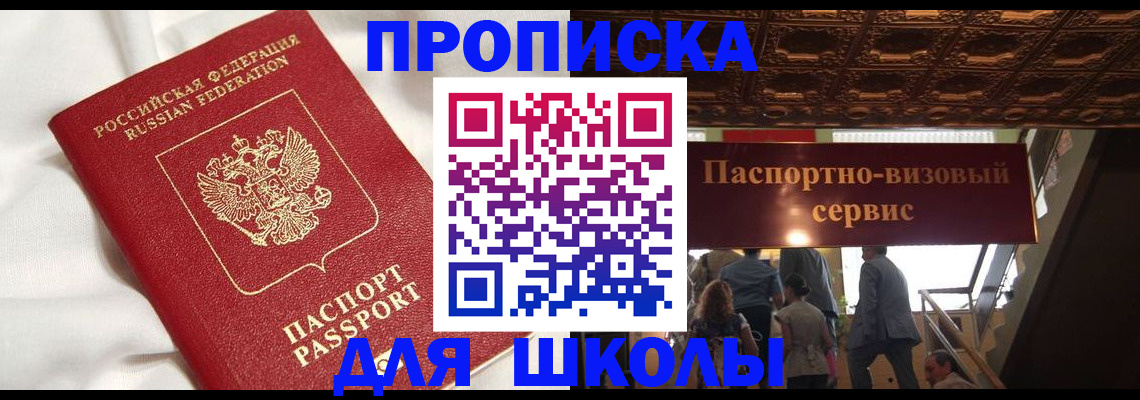 прописка в квартире в Чувашии